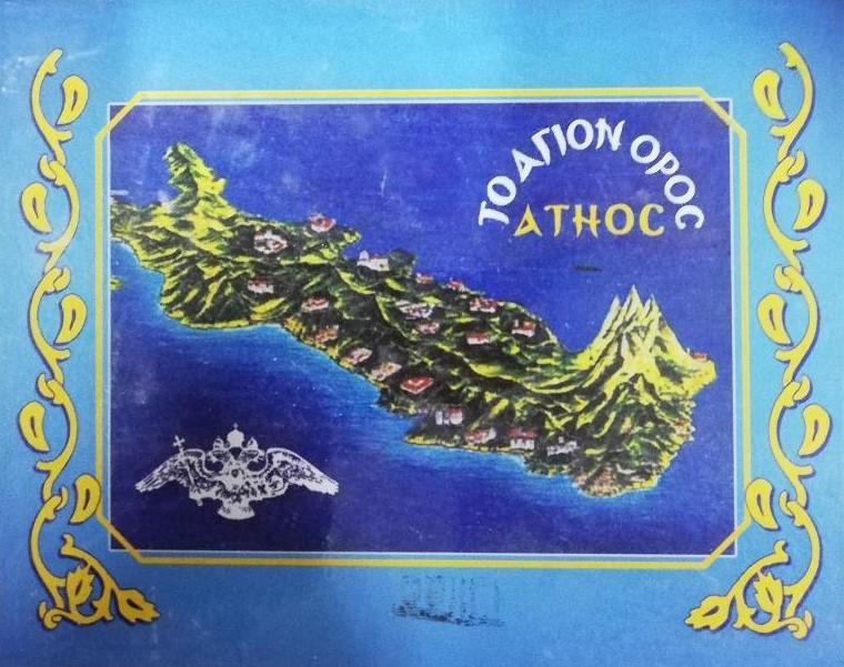 Tămâie parfumată ATHOS