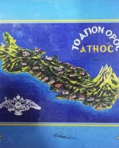 Tămâie parfumată ATHOS